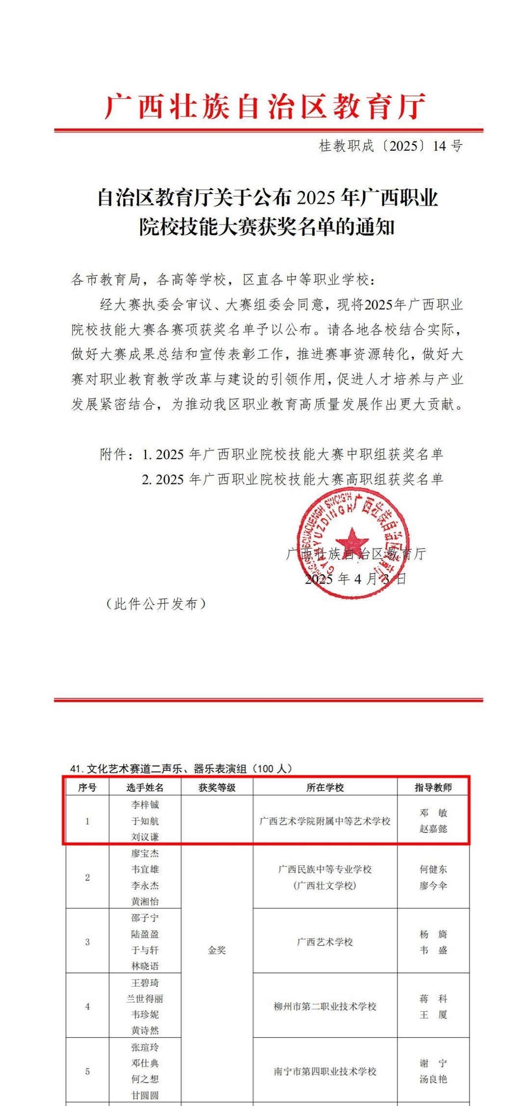 微信图片_20250411160451.jpg