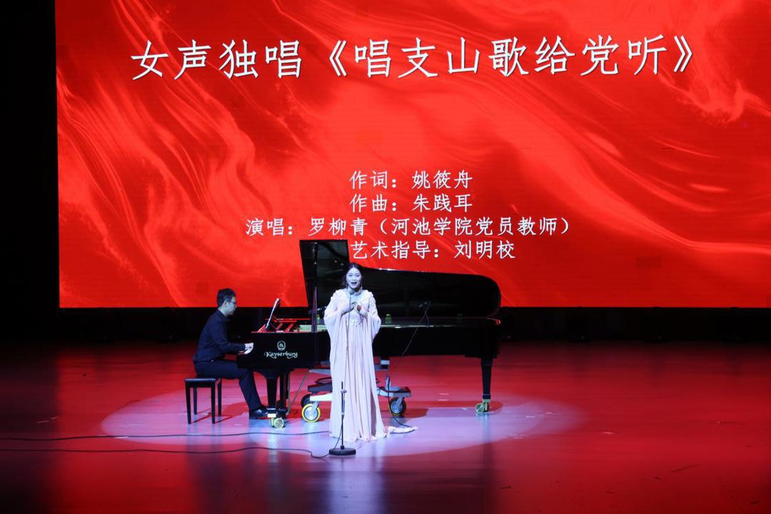 008女声独唱《唱支山歌给党听》.jpeg