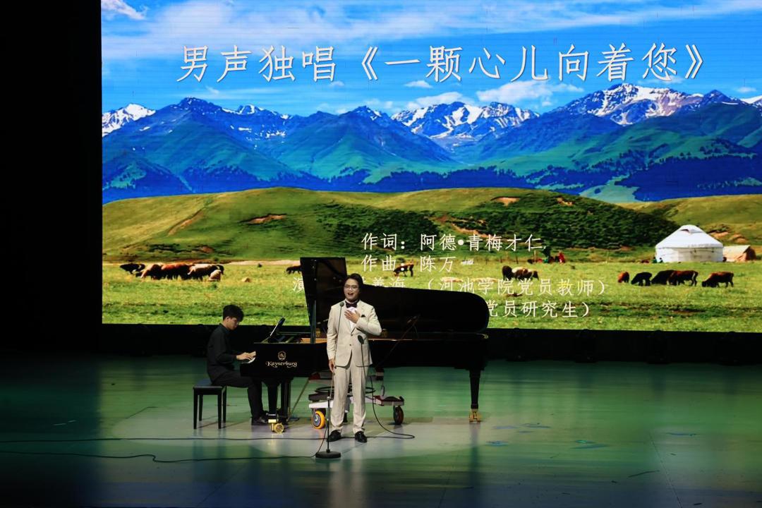 010男声独唱《一颗心儿向着您》.jpeg
