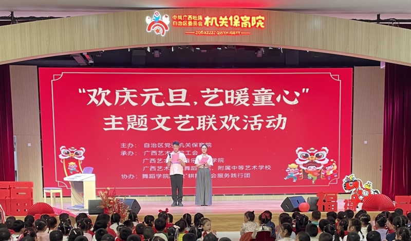 【舞院/附校 新闻】舞蹈学院、附校赴自治区党委机关保育院开展文艺活动