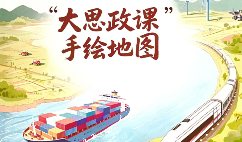 【喜报】舞蹈学院实践资源作品入选教育部《2025“大思政课”手绘地图》