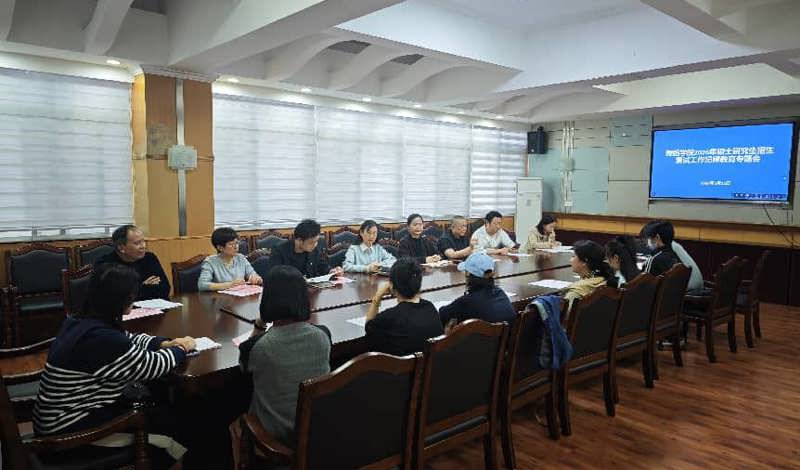 【舞院】舞蹈学院召开2026年硕士研究生招生复试工作纪律教育专题会