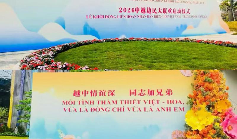 广西艺术学院舞蹈学院学子闪耀2026中越边民大联欢启动仪式