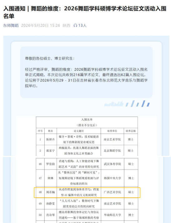 周若楠
