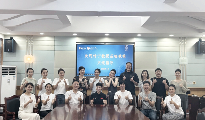 北京舞蹈学院钟宁教授莅临我校  开展“桃李杯”备赛提升学术交流会