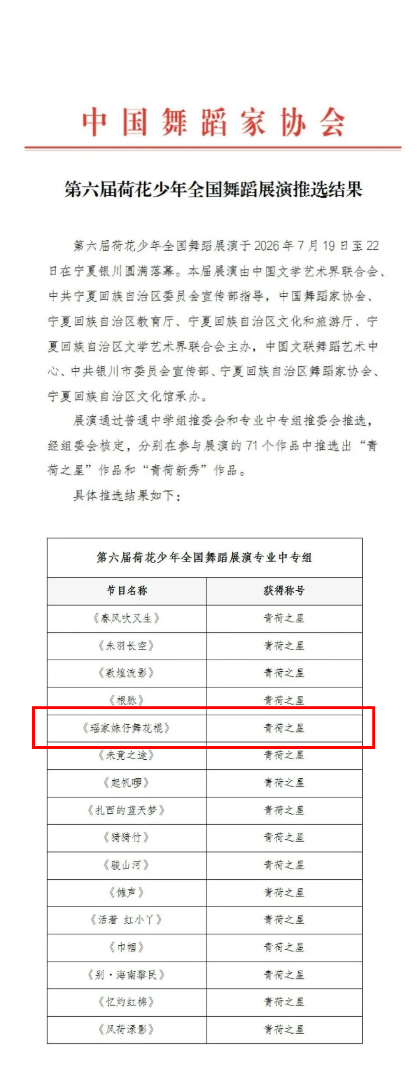 微信图片_20260726114910_42_3