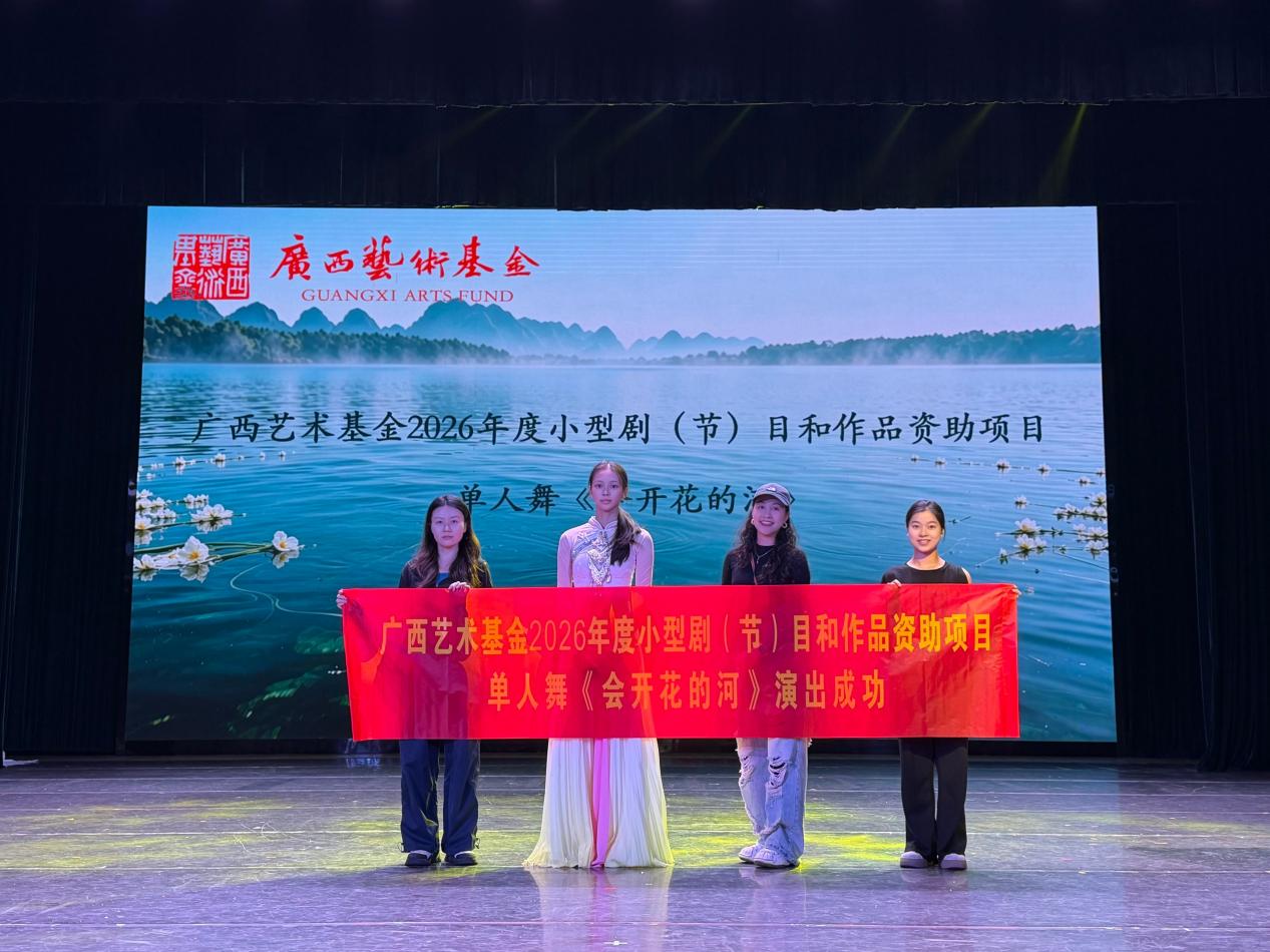 《会开花的河》第二场演出合影